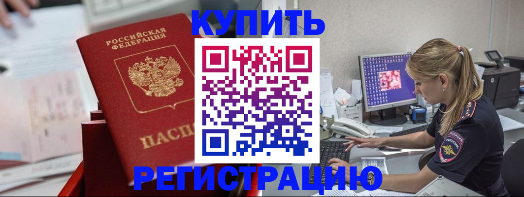 миграционный учет в Новомосковске